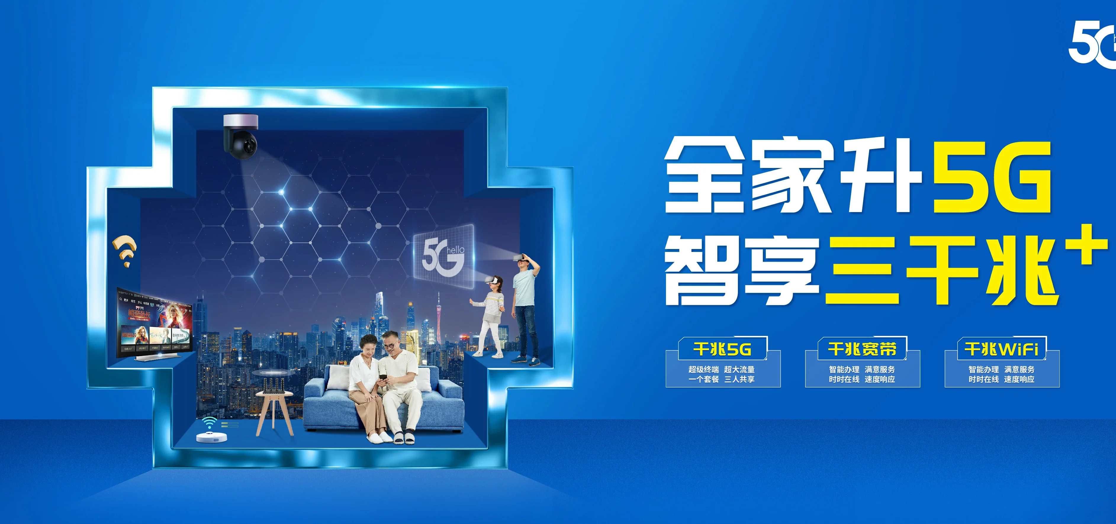 中国电信 陵川县电信宽带 宽带套餐